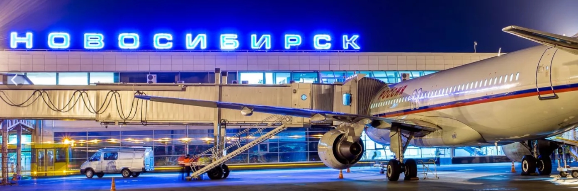 Авиаперевозки Москва Новосибирск